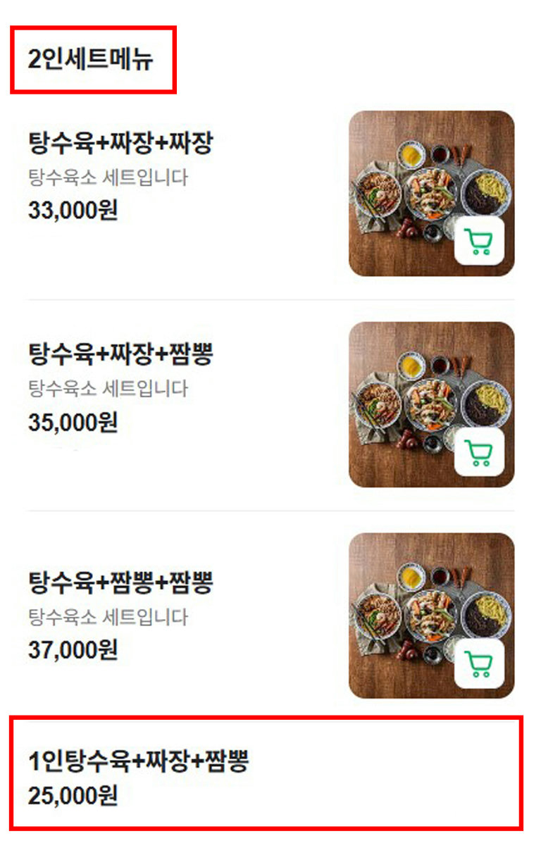 중식 국룰 조합! 탕수육+짜장면+짬뽕😉