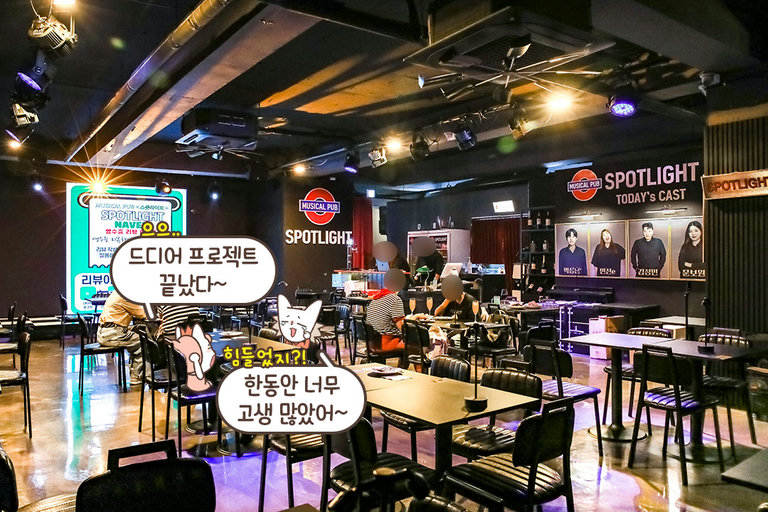 뮤지컬 제작사가 운영하는 곳