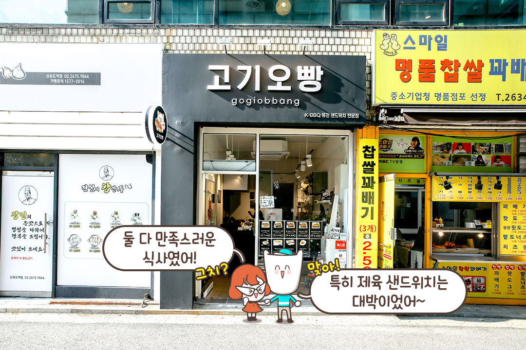 한강 공원 산책까지 완벽한 코스