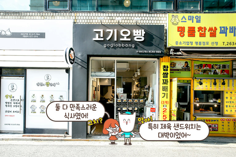 한강 공원 산책까지 완벽한 코스