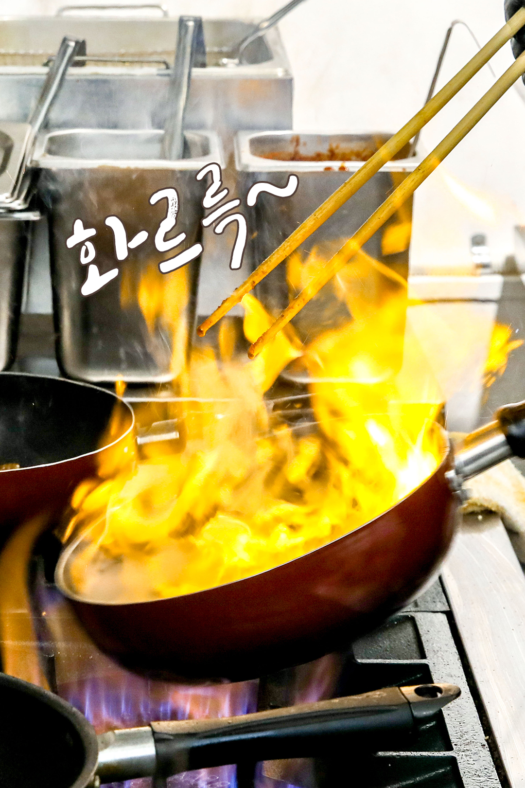 고기에 불맛을 더하면? 완벽!