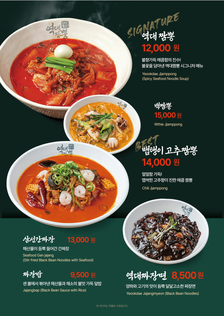 입안 가득 퍼지는 화끈한 불맛🔥