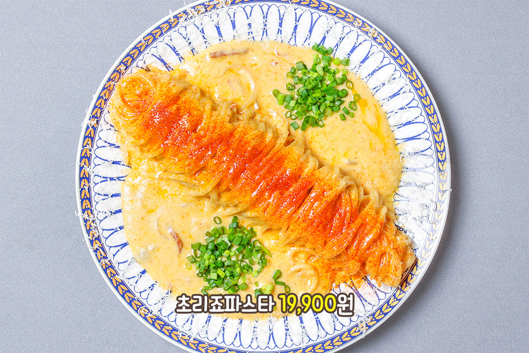 꾸덕함 끝판왕 초리죠파스타🍝