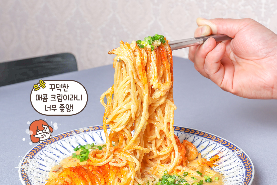 꾸덕함 끝판왕 초리죠파스타🍝