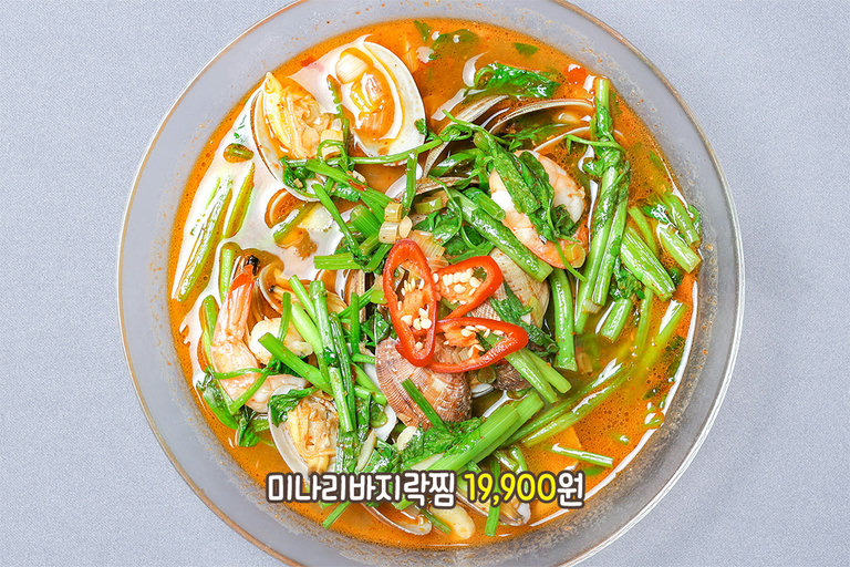 향긋함이 살아있는 미나리바지락찜🌿