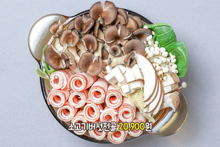 깊은 국물에 반한 소고기버섯전골🍲