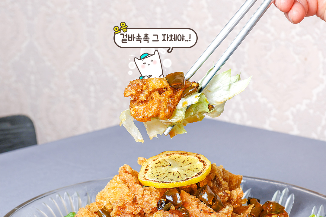 바삭함과 촉촉함의 황금비율 유린기 🍗