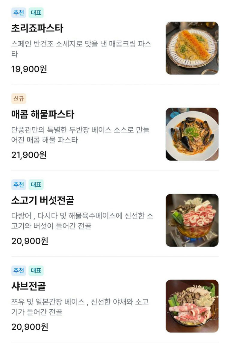 테라스까지 더해진 분위기 맛집