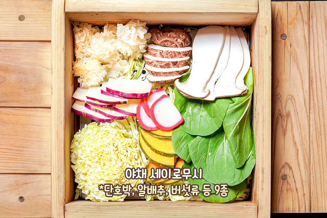 식감이 살아있는 야채의 매력🥰