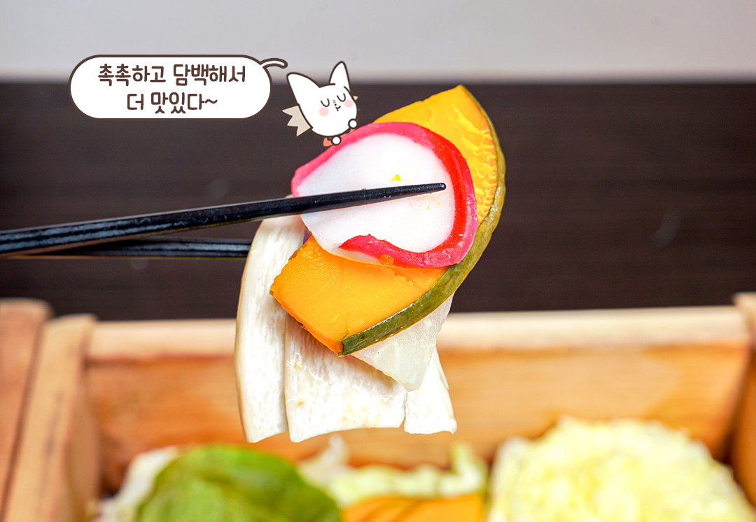 식감이 살아있는 야채의 매력🥰