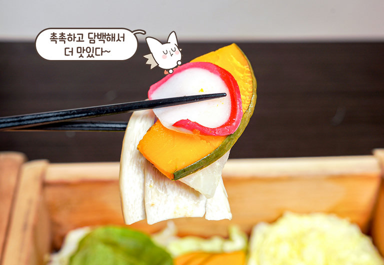 식감이 살아있는 야채의 매력🥰