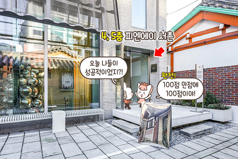 성공적인 서촌 데이트💕
