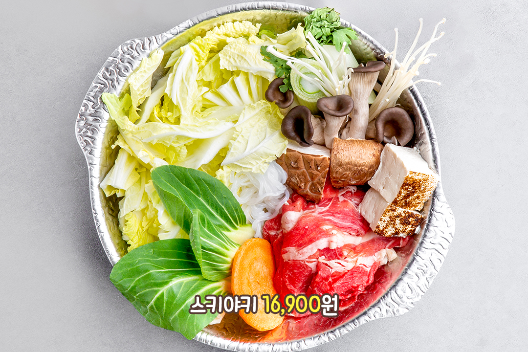 깊고 달큰한 맛의 나혼샤 스키야키