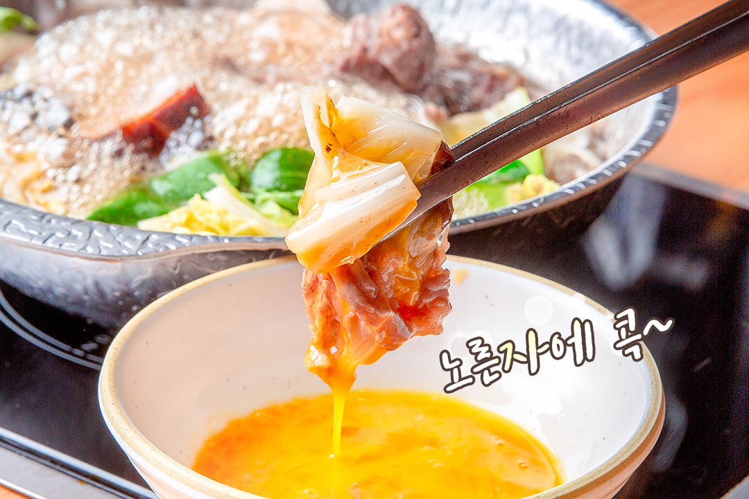 고기를 노른자에 콕!🥚