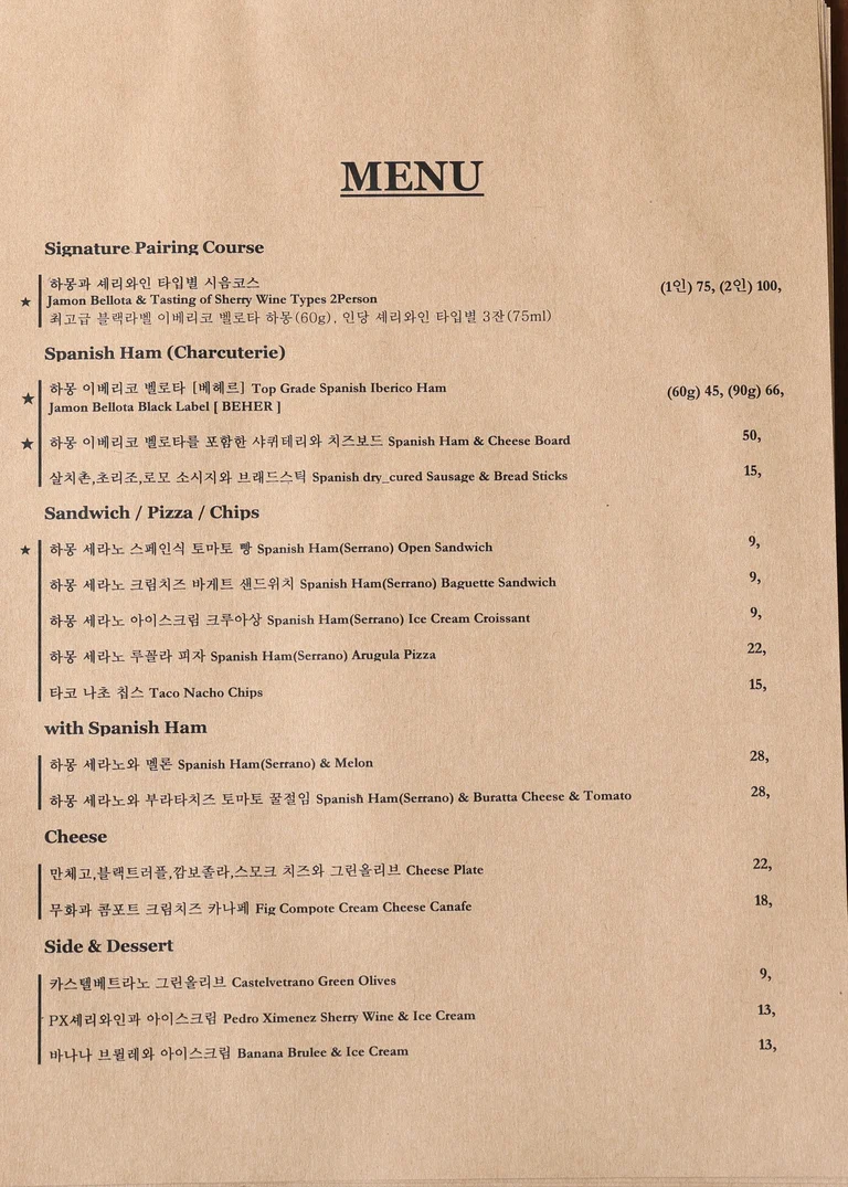최고급 하몽부터 다양한 브런치 메뉴까지🥪
