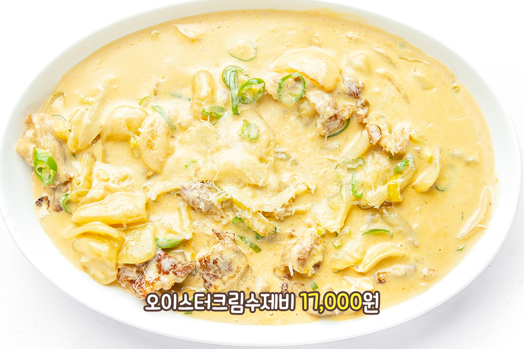 부드러움 끝판왕, 오이스터 크림 수제비