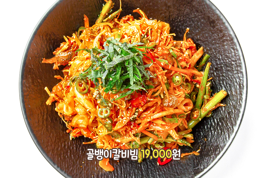 이건 무조건 비벼야 하는 골뱅이 칼비빔