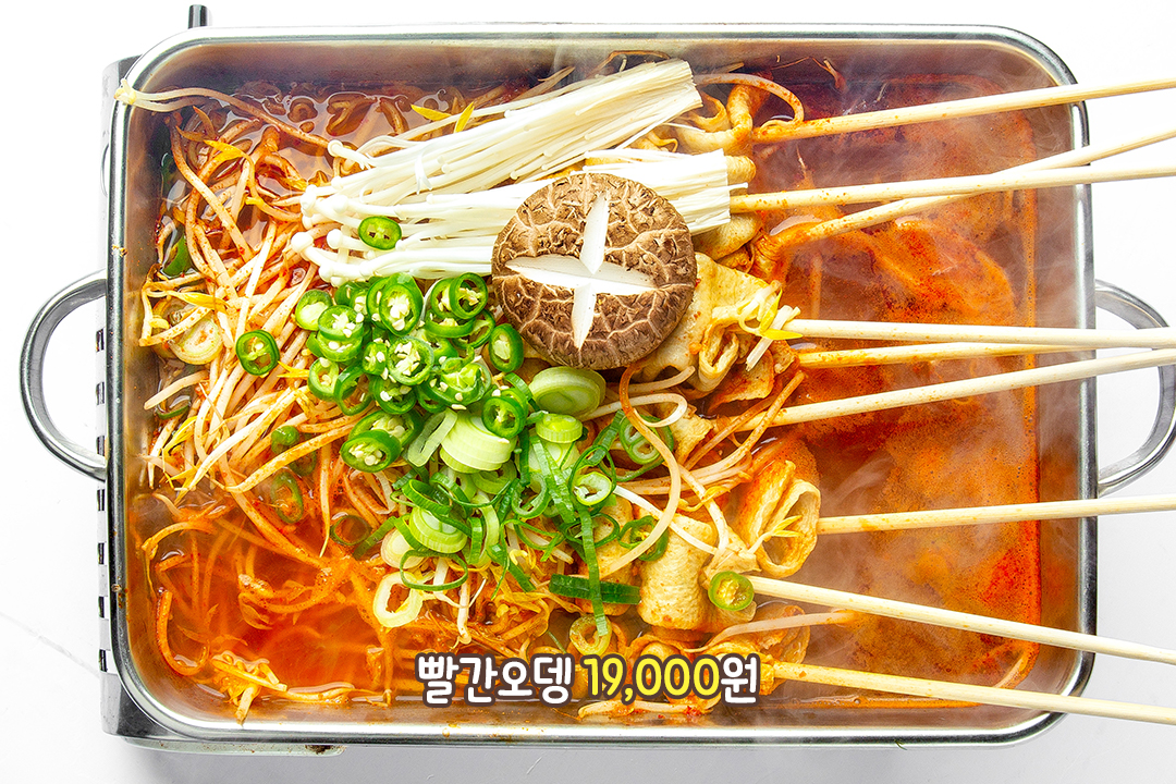 매운 거 좋아한다면 무조건 빨간오뎅