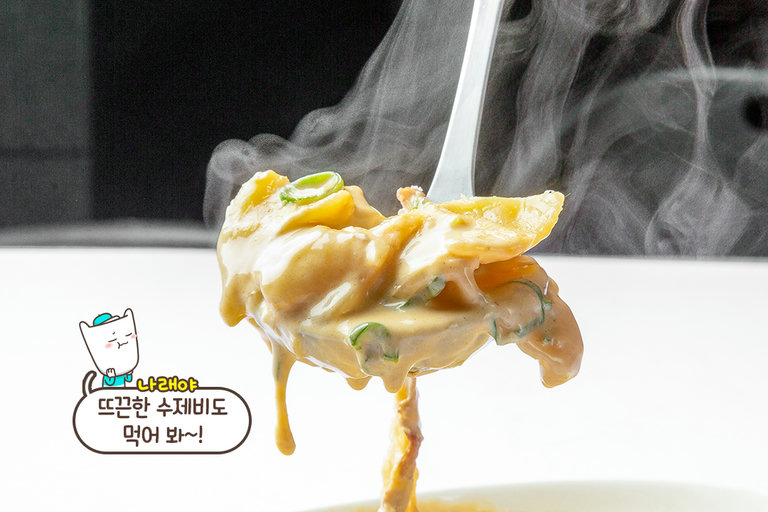 부드러움 끝판왕, 오이스터 크림 수제비