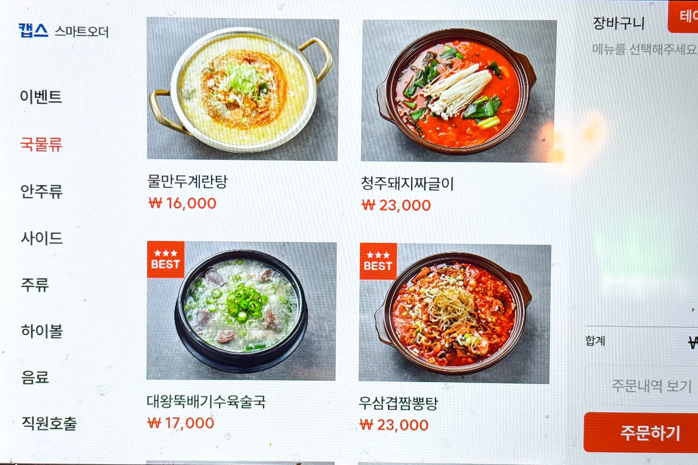 분위기와 맛 모두 잡은 곳!