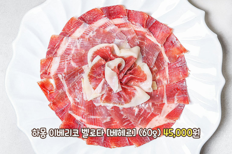 도토리를 먹인 돼지로 만든 최고급 하몽