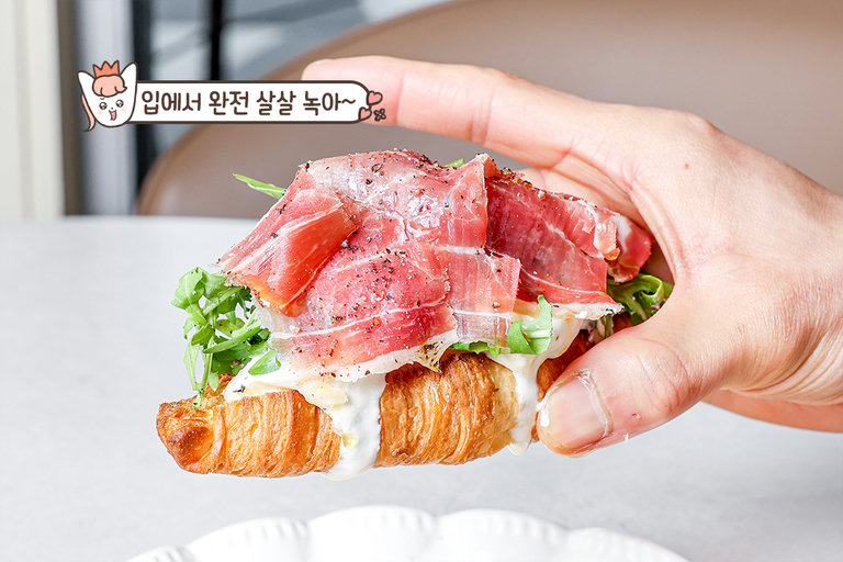 크루아상, 아이스크림, 하몽의 극적인 만남