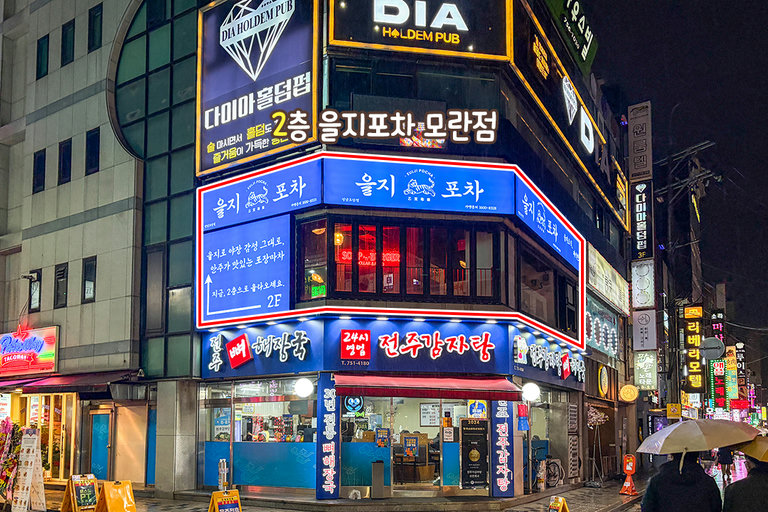 모란 핫플은 바로 여기!