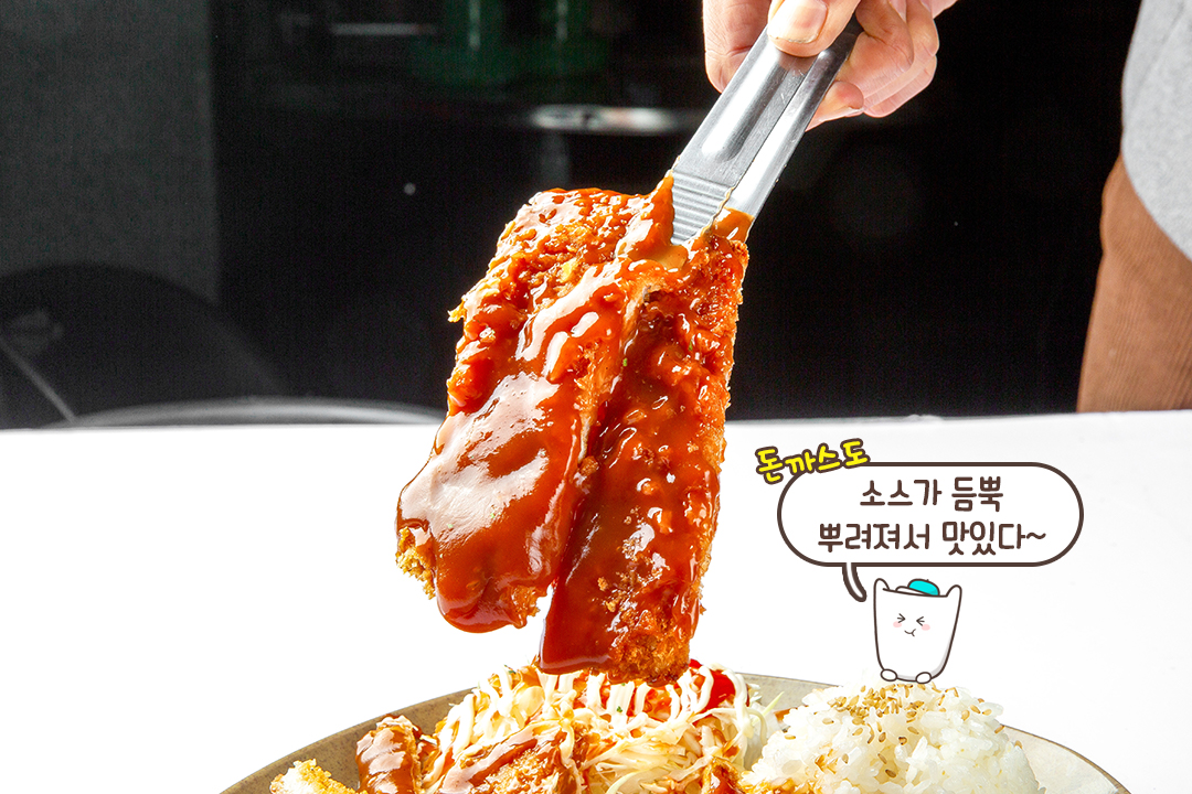추억을 통째로 담은 옛날 왕돈까스