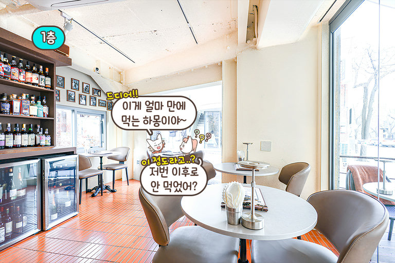 고급스러운 분위기의 1층