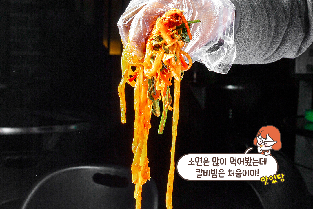이건 무조건 비벼야 하는 골뱅이 칼비빔