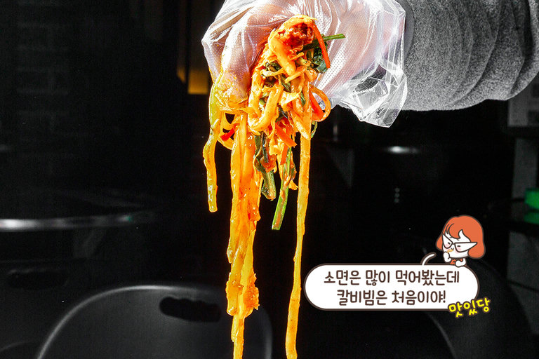 이건 무조건 비벼야 하는 골뱅이 칼비빔