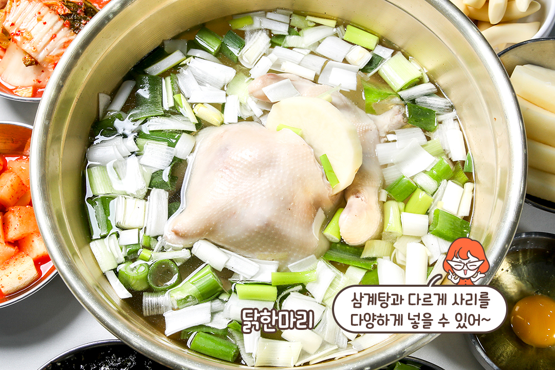 통째로 즐기는 진짜 닭 한 마리!