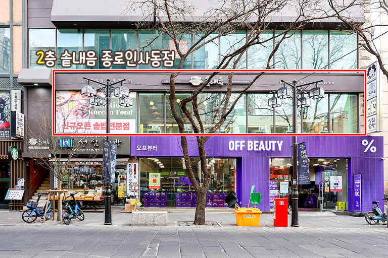 인사동의 전통미와 현대적 미식의 조화