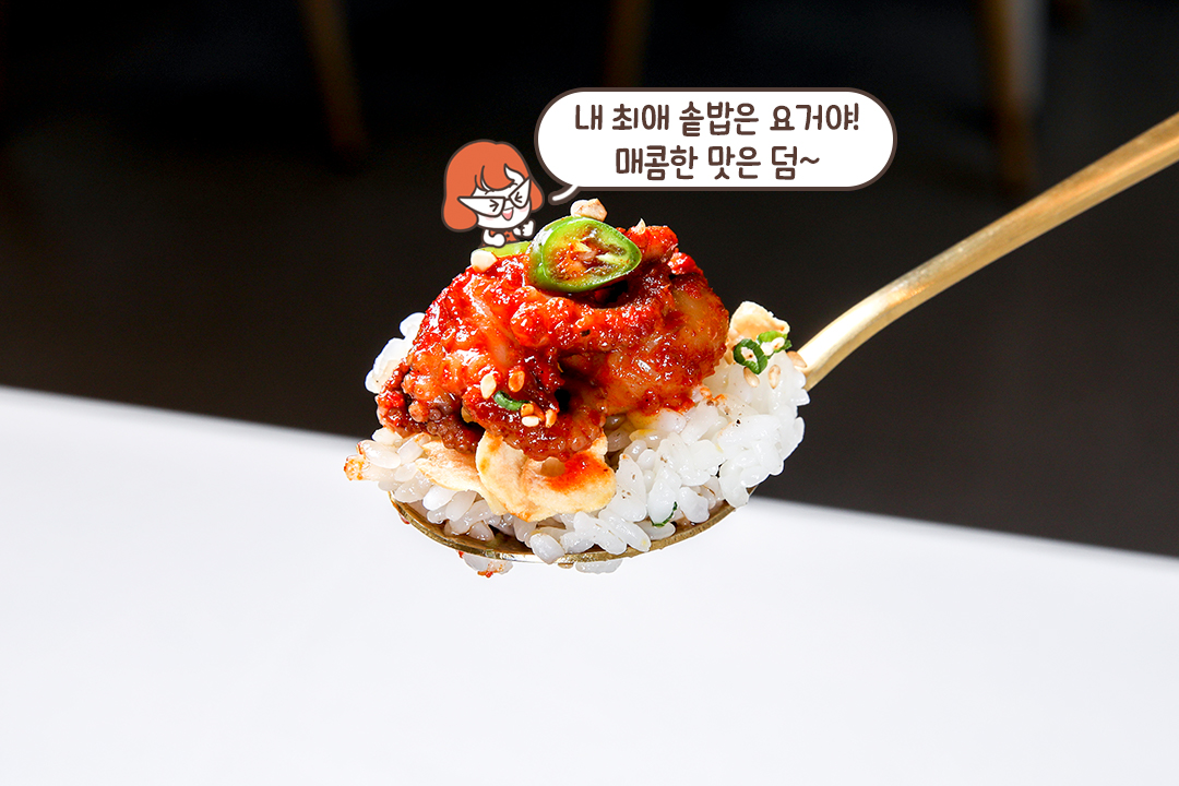 화끈한 불향과 탱글한 식감🐙