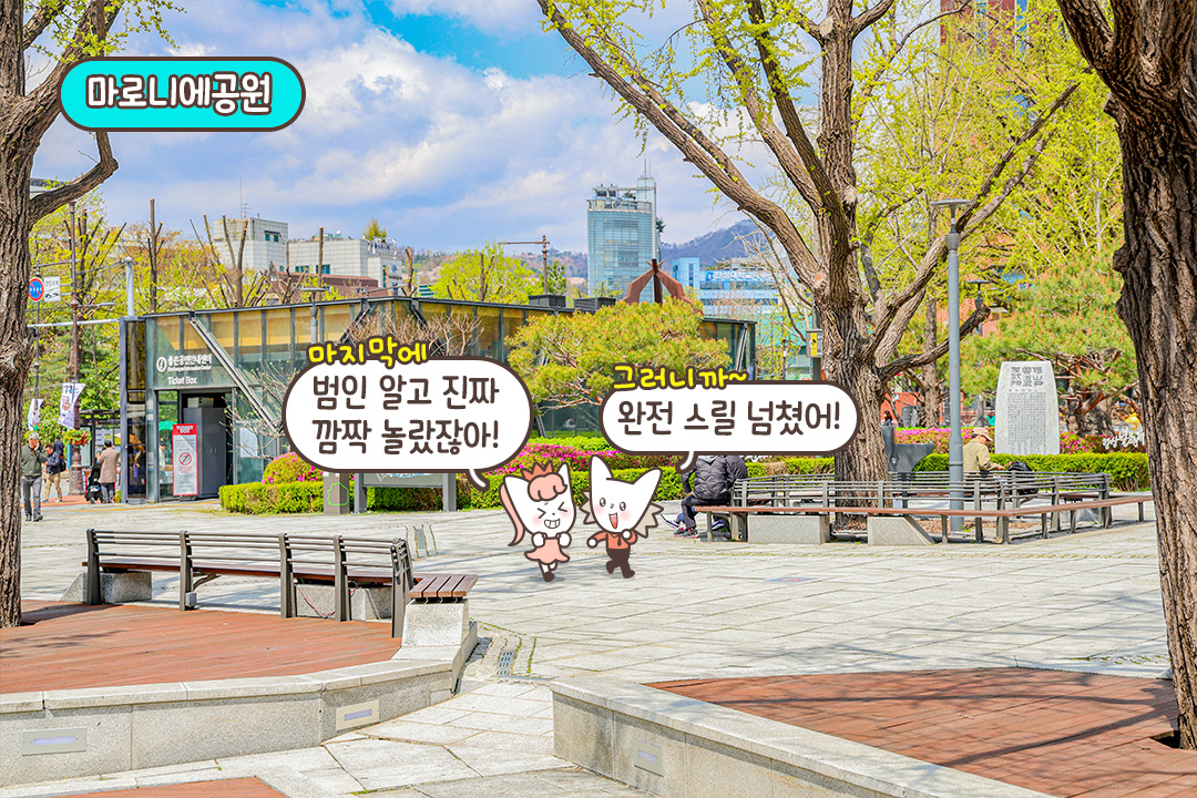 대학로 하면 빠질 수 없는 소극장과 마로니에 공원🌳