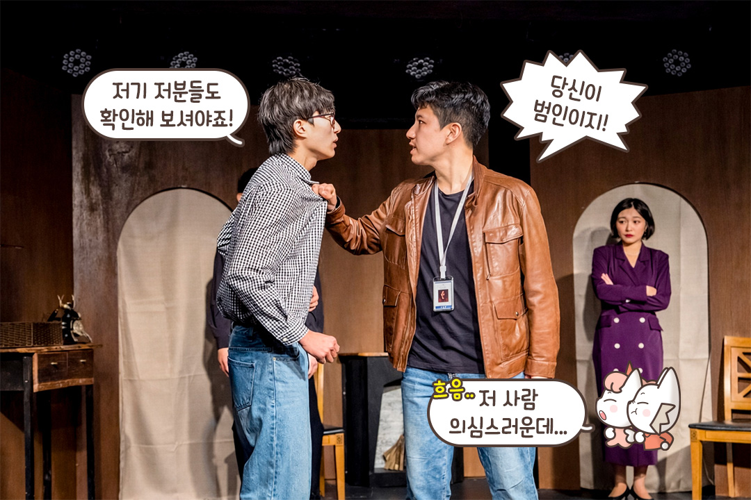 찰떡궁합으로 완성된 케미🎭