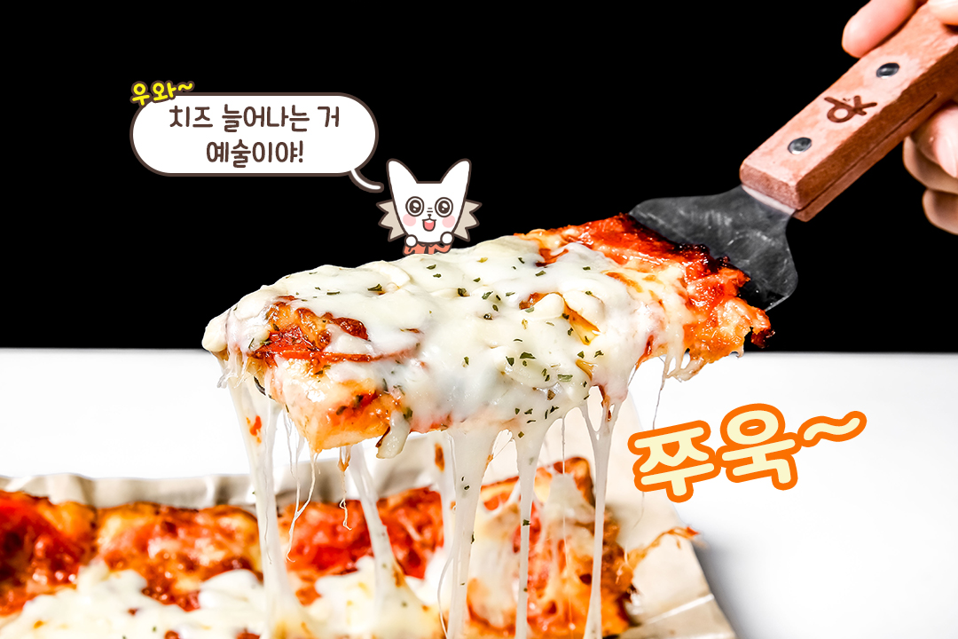 9인치 사이즈로 든든하게✨