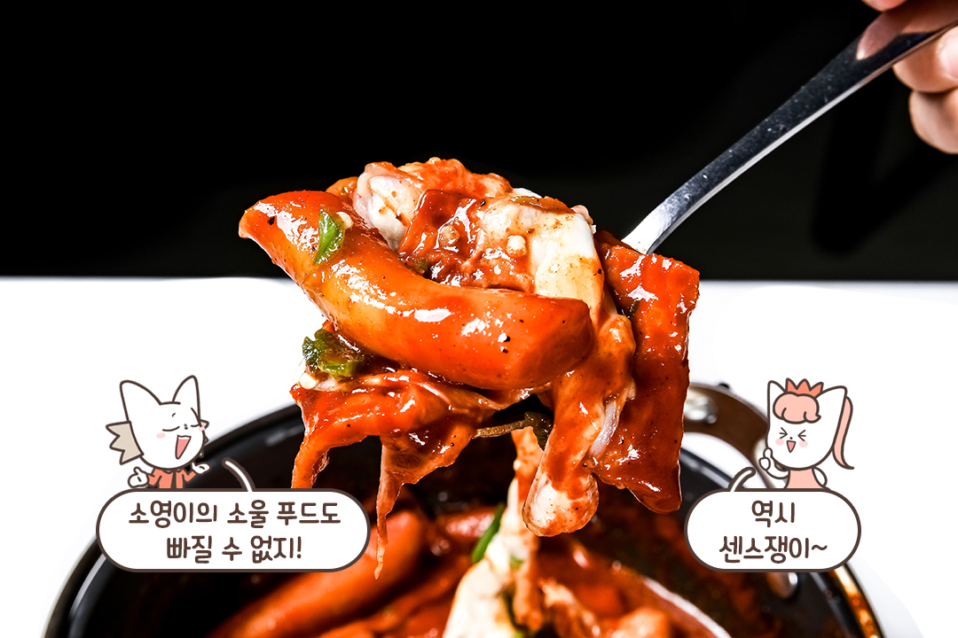 떡볶이 국물과 찰떡궁합😉