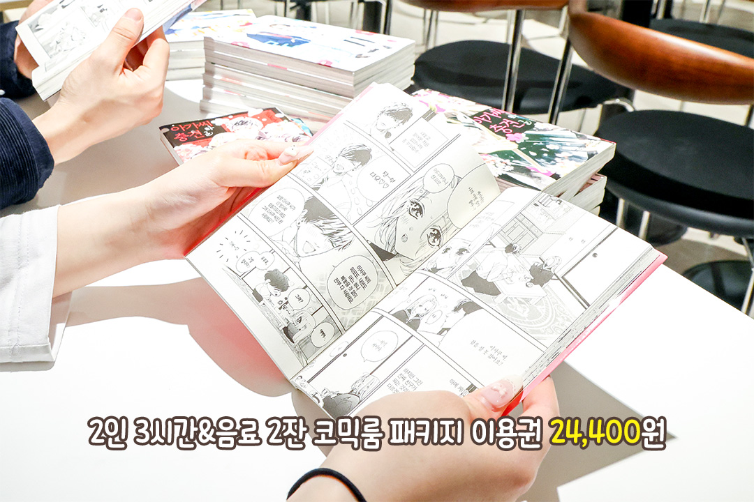 취향대로 골라보는 만화📚