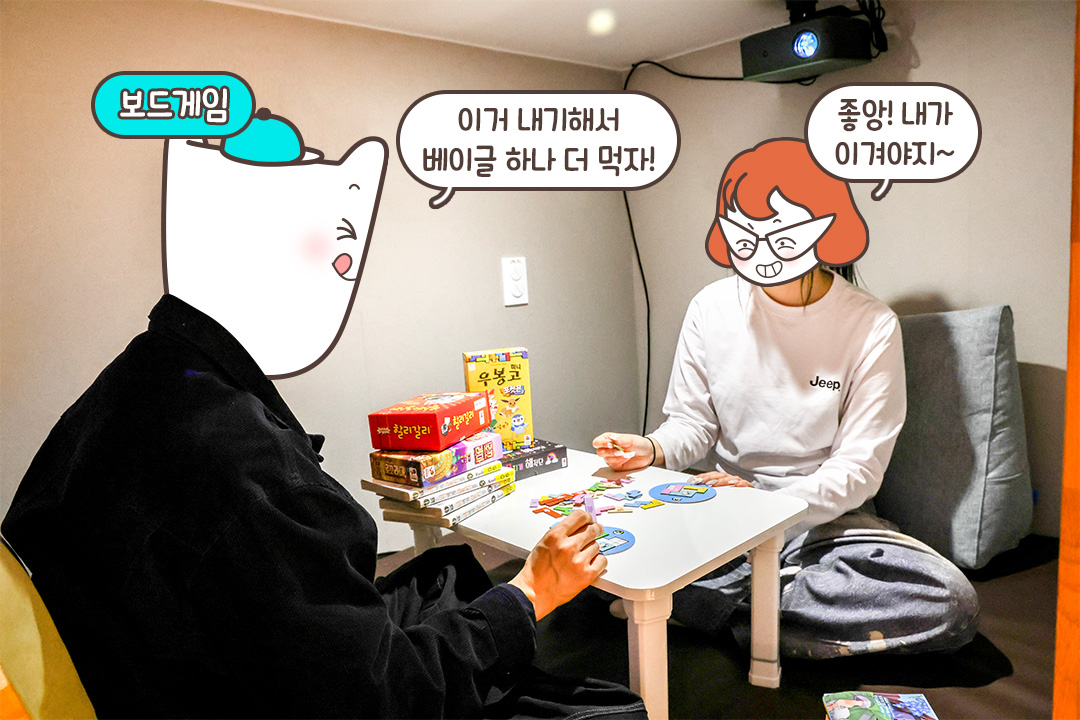 두뇌 풀가동 보드게임 타임⚡