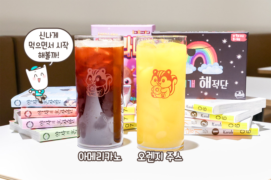 시원한 음료와 든든한 먹거리🥯