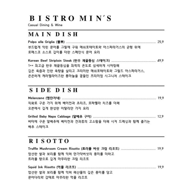 독보적인 레시피와 와인 페어링