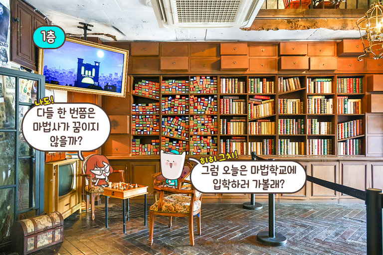 입장권 하나로 즐기는 미션과 휴식의 시간 음료🥤
