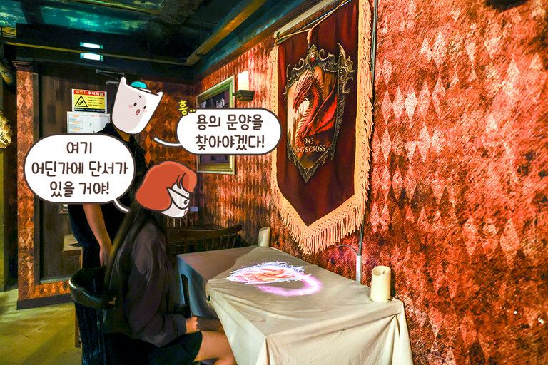 미션지 들고 떠나는 숨겨진 장치 탐험📜