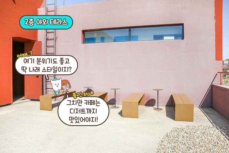 마음이 정화되는 야외 테라스🌿
