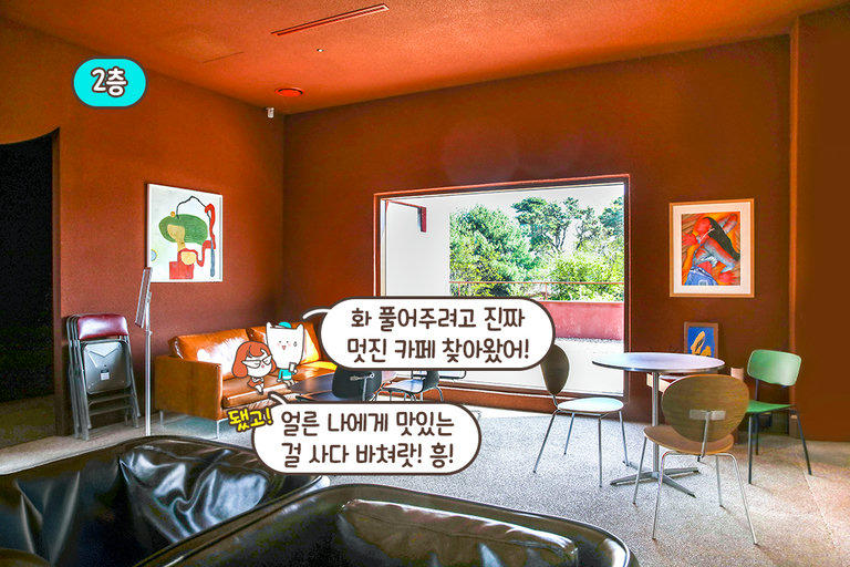 층별로 색다른 매력을 가진 감각적인 공간✨