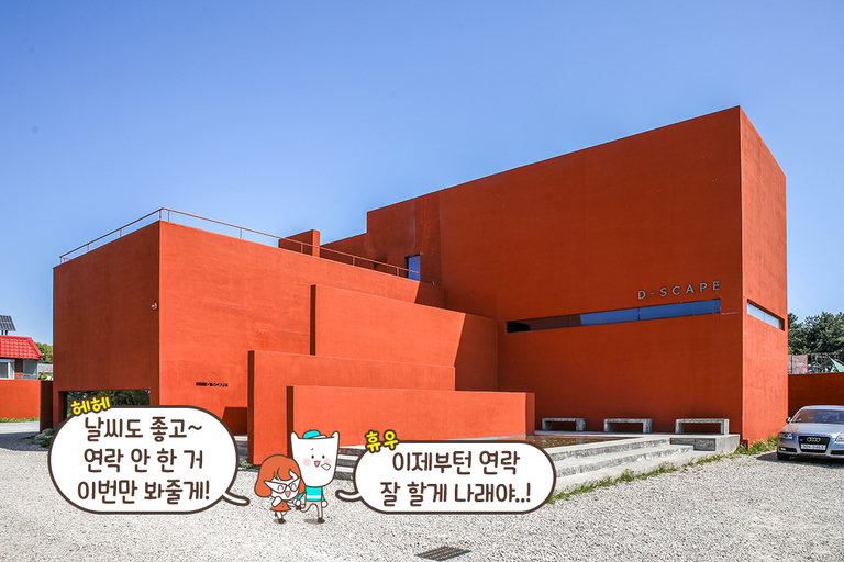 드라이브 끝에 만나면 더 반가운 공간🚗