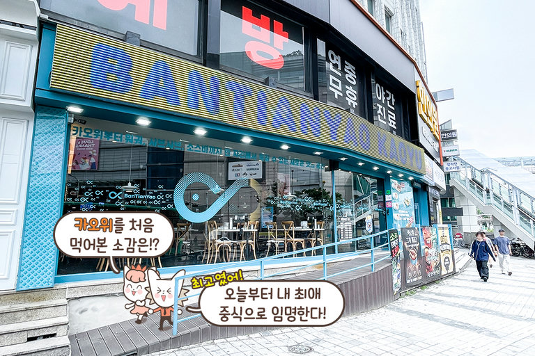 중국 현지에 다녀온 듯한 기분✈️