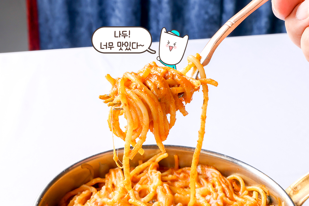 커리 전문점에서 맛보는 이색 파스타🍝