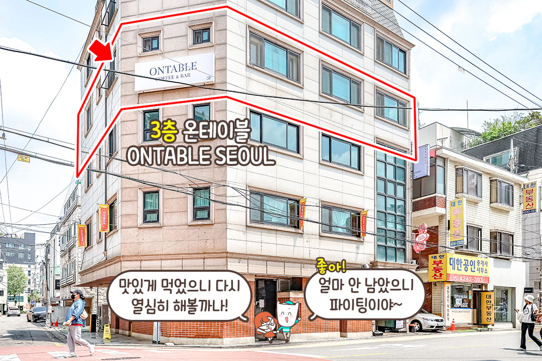 송리단길 데이트 코스로 딱인 카페🗺️
